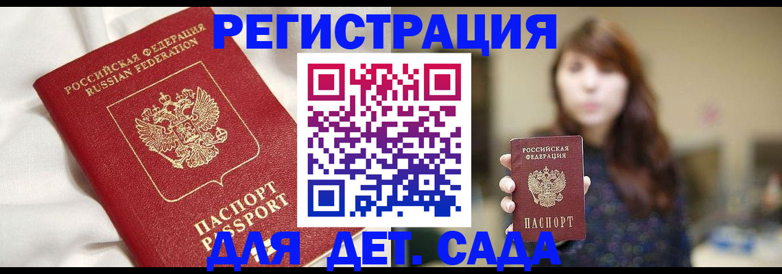 прописка поиск в Саратове