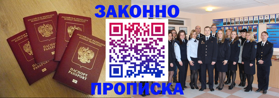 временная регистрация для школы в Саратове